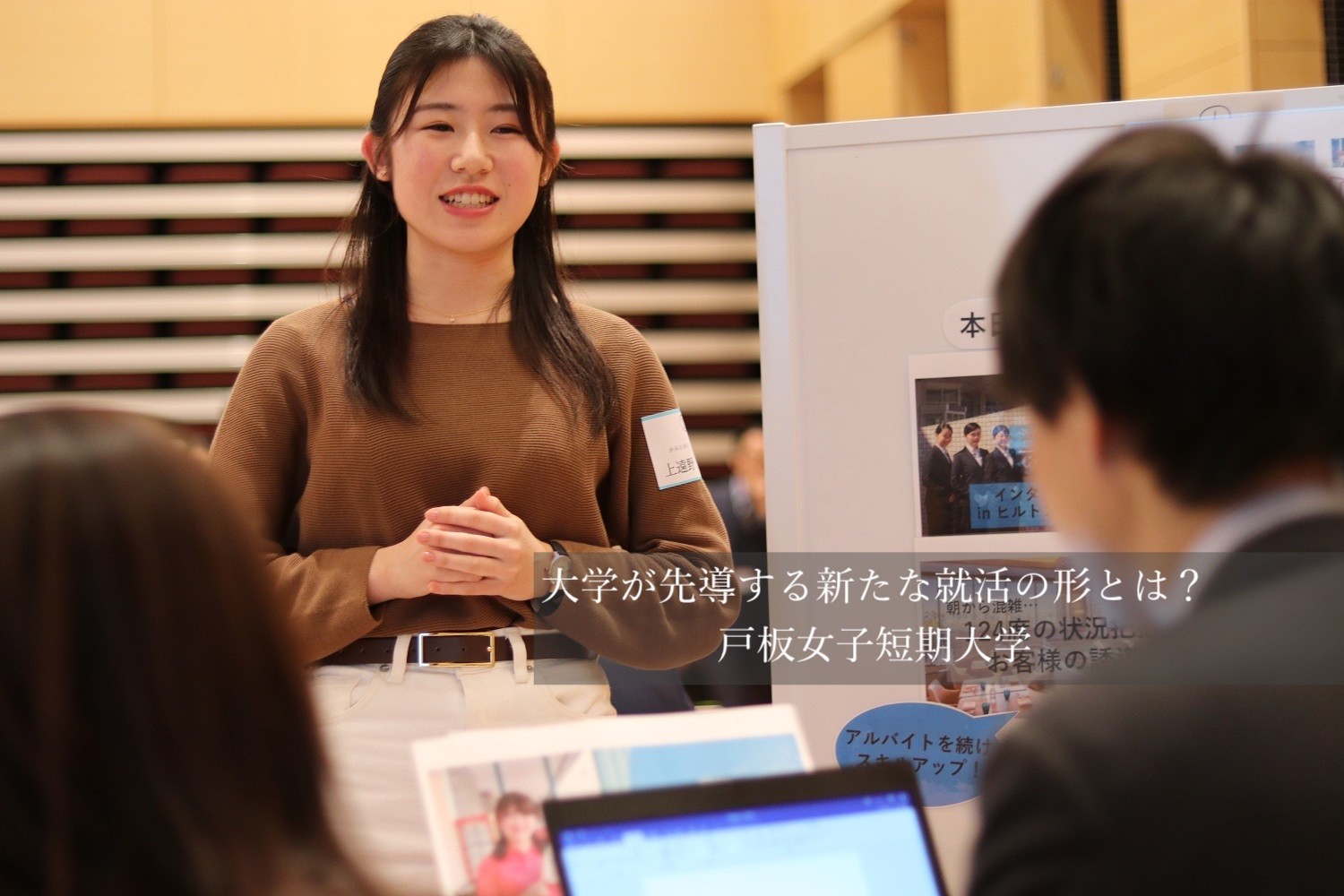 戸板女子短期大学_サムネ