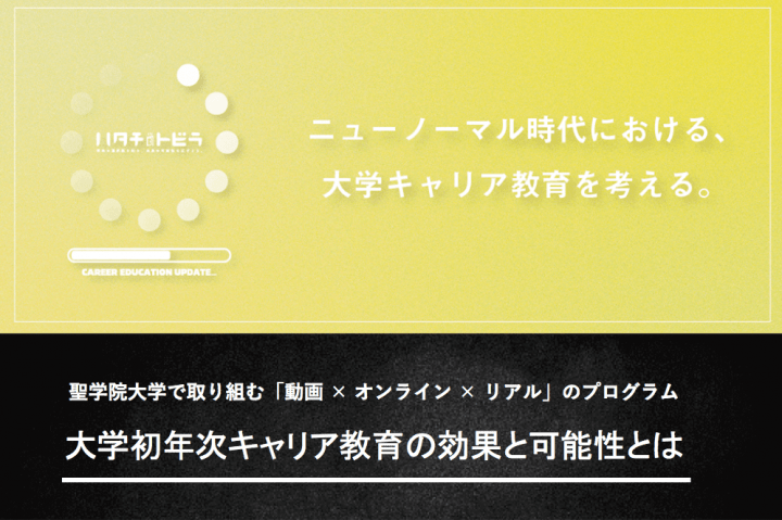 seigakuin_top
