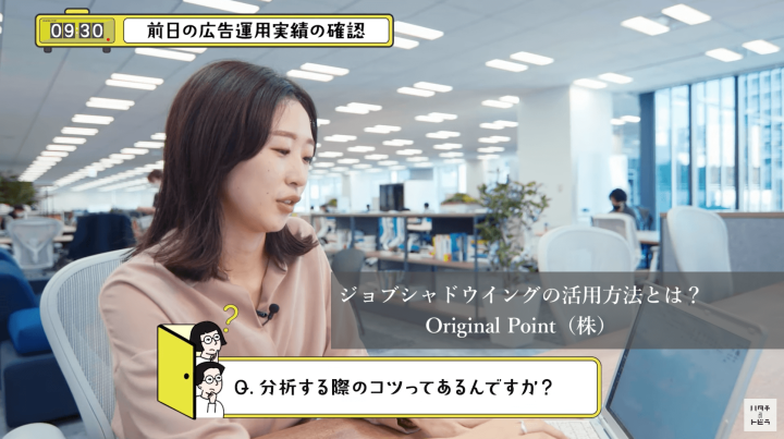 howtojobshadow_top