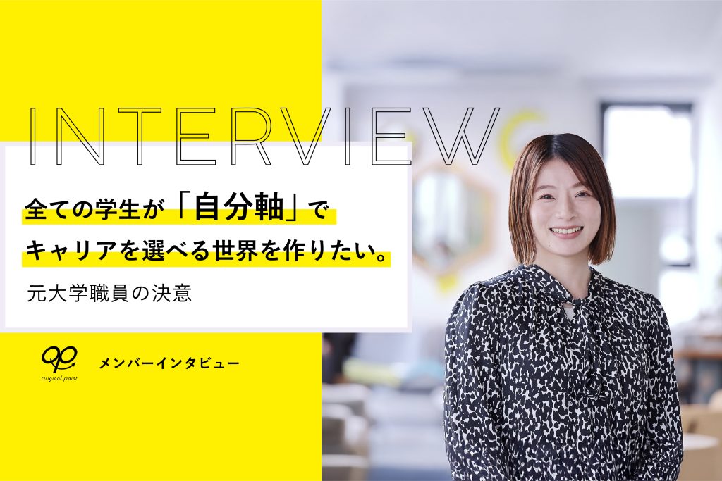 wantedlyインタビューサムネ_藤原さん